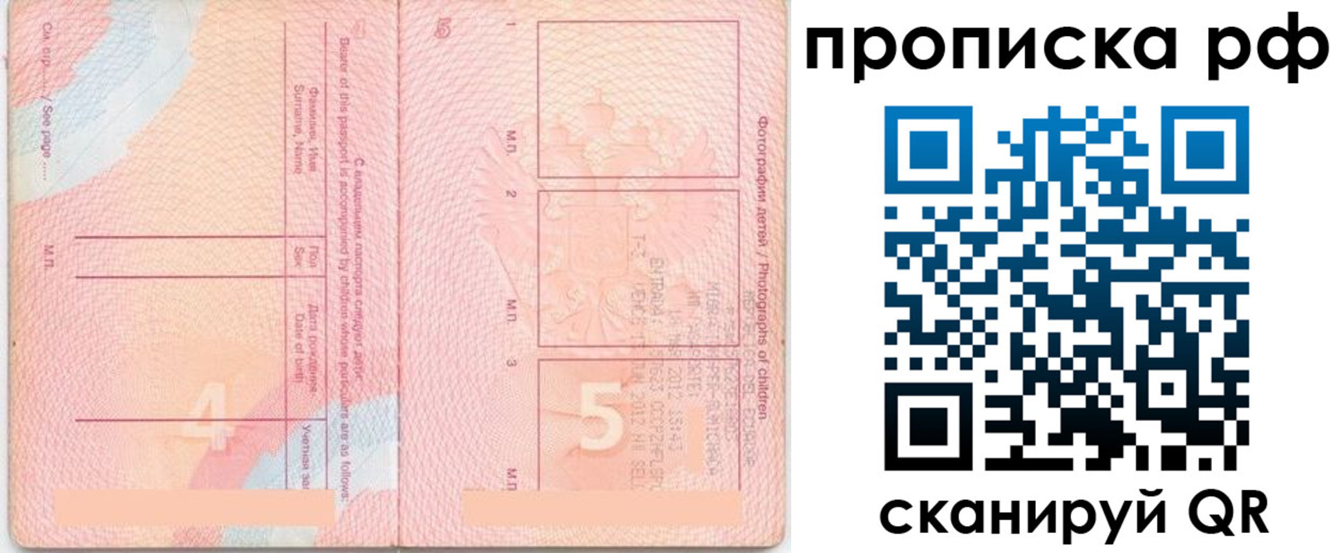 прописка иностранных граждан в Москве