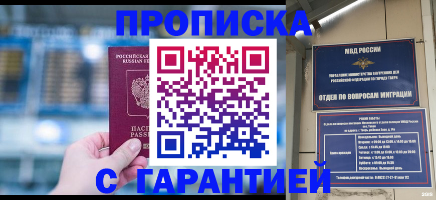 прописка иностранных граждан в Москве