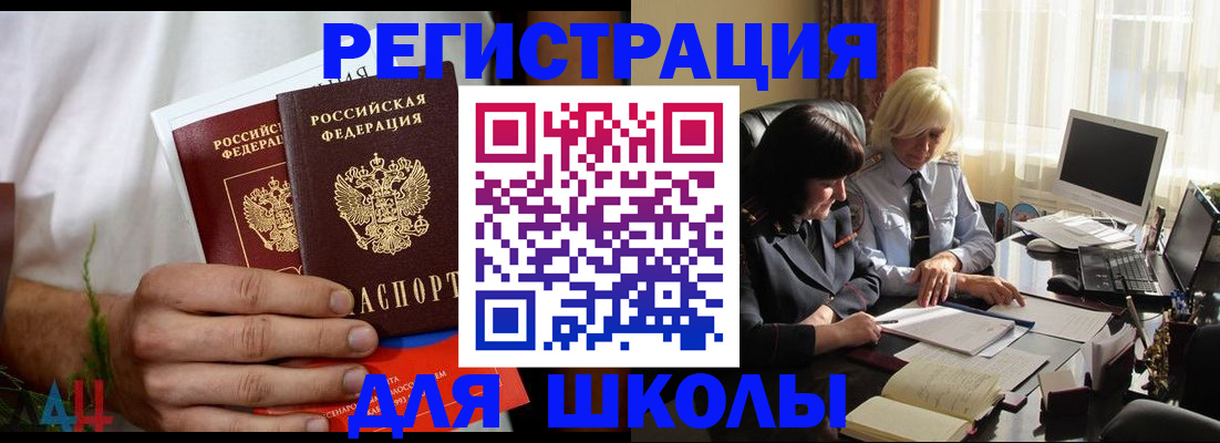 временная регистрация собственник в Москве