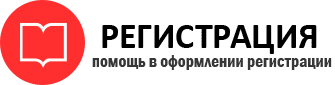 прописка в Москве id241296